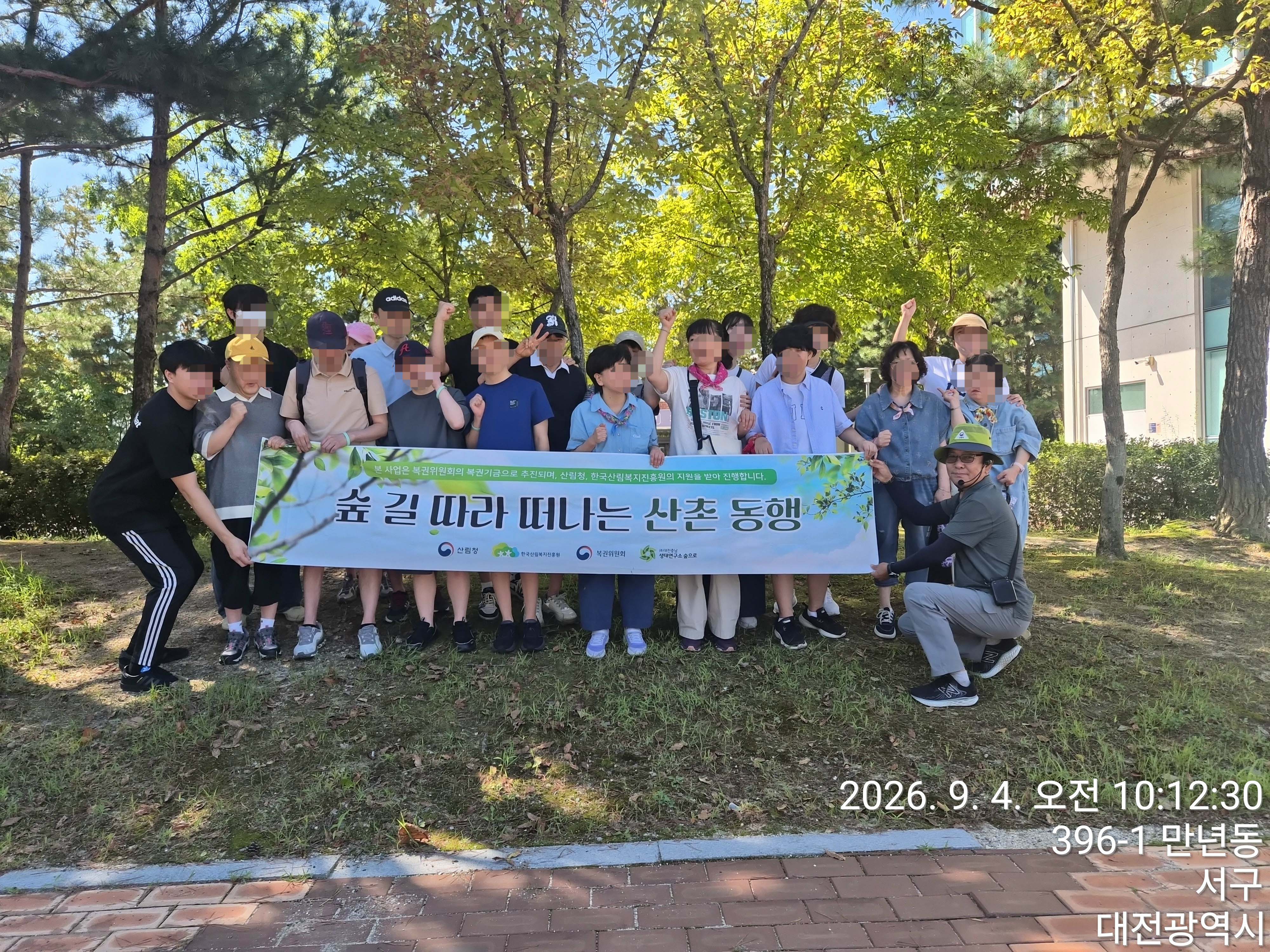 (주)대전충남생태연구소 숲으로, 정화원과 함께 「숲길 따라 떠나는 산촌동행」 진행